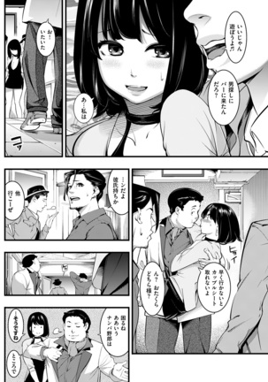 COMIC Kairakuten 2017-02 - Page 164