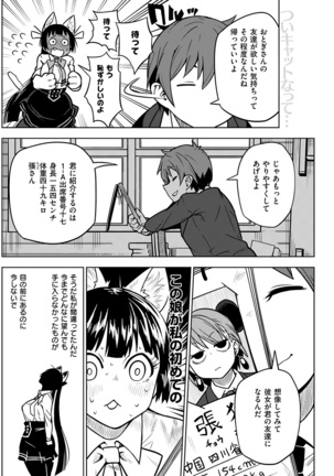 COMIC Kairakuten 2017-02 - Page 190