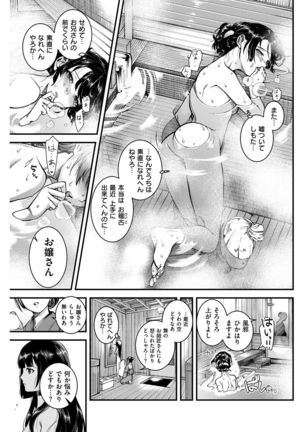 COMIC Kairakuten 2017-02 - Page 145