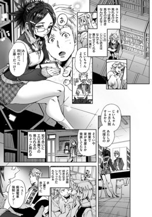COMIC Kairakuten 2017-02 Page #260