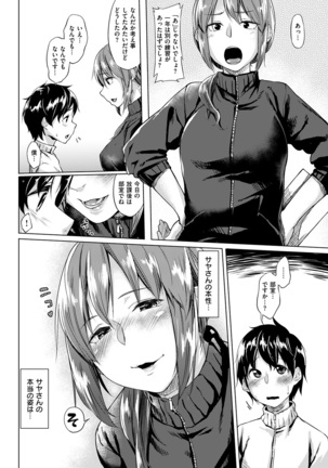 COMIC Kairakuten 2017-02 Page #324