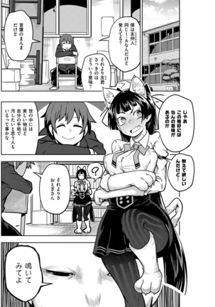 COMIC Kairakuten 2017-02 Page #188
