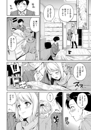 COMIC Kairakuten 2017-02 Page #14