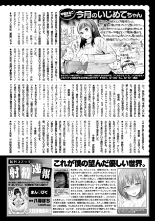 COMIC Kairakuten 2017-02 - Page 378