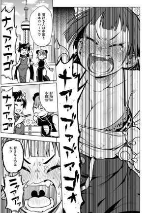 COMIC Kairakuten 2017-02 Page #196