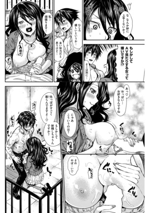 COMIC Kairakuten 2017-02 - Page 132