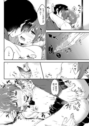 COMIC Kairakuten 2017-02 Page #94