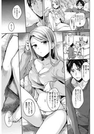COMIC Kairakuten 2017-02 - Page 307