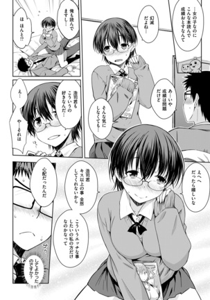 COMIC Kairakuten 2017-02 Page #348