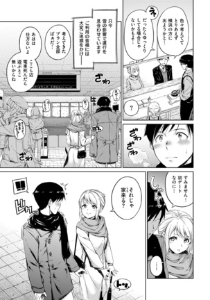COMIC Kairakuten 2017-02 - Page 13