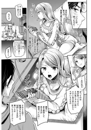 COMIC Kairakuten 2017-02 Page #301
