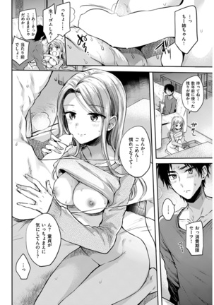 COMIC Kairakuten 2017-02 Page #314