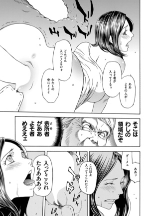 COMIC Kairakuten 2017-02 - Page 367