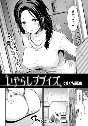COMIC Kairakuten 2017-02 - Page 68