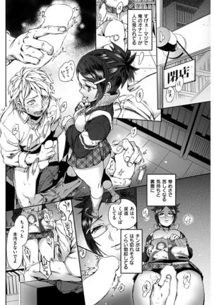 COMIC Kairakuten 2017-02 - Page 266