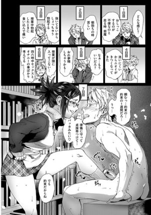 COMIC Kairakuten 2017-02 Page #271