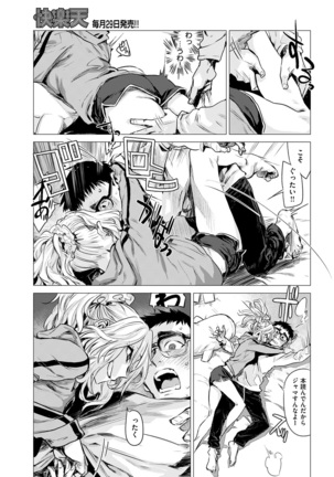 COMIC Kairakuten 2017-02 Page #55