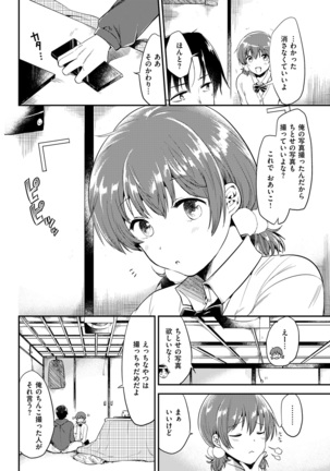 COMIC Kairakuten 2017-02 Page #88