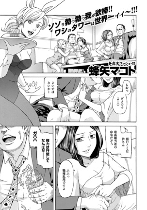 COMIC Kairakuten 2017-02 Page #359