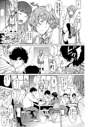 COMIC Kairakuten 2017-02 Page #206