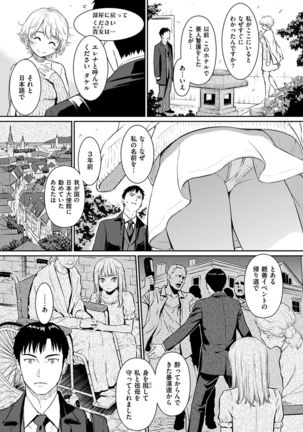COMIC Kairakuten 2017-02 Page #29