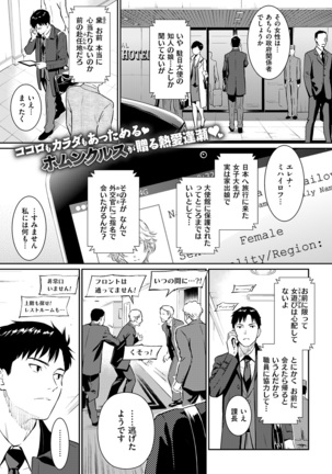 COMIC Kairakuten 2017-02 - Page 27