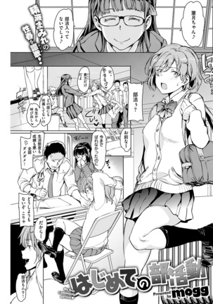 COMIC Kairakuten 2017-02 Page #205