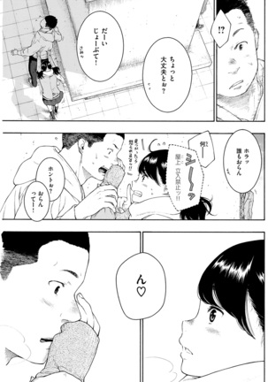 COMIC Kairakuten 2017-02 - Page 223