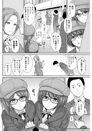 COMIC Kairakuten 2017-02 - Page 280