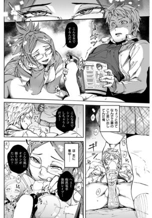 COMIC Kairakuten 2017-02 Page #262