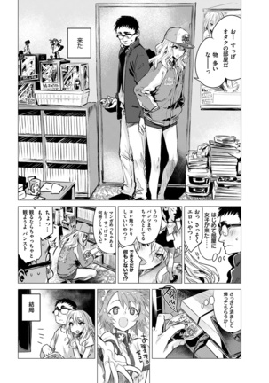 COMIC Kairakuten 2017-02 - Page 50