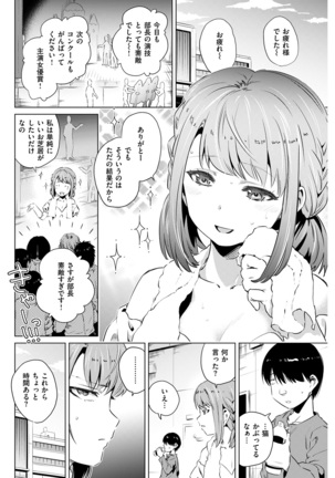 COMIC Kairakuten 2017-02 - Page 106
