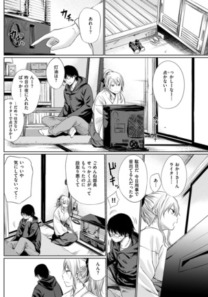 COMIC Kairakuten 2017-02 - Page 244