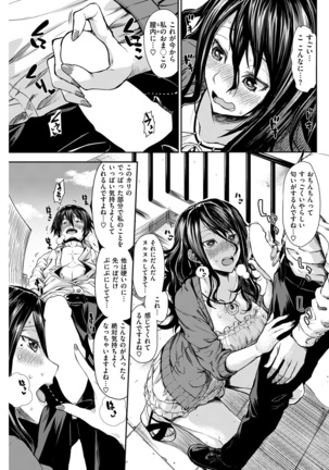 COMIC Kairakuten 2017-02 Page #131