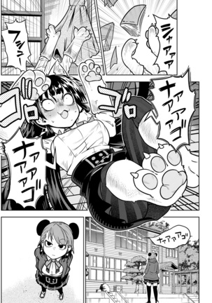 COMIC Kairakuten 2017-02 Page #192