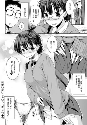 COMIC Kairakuten 2017-02 Page #358