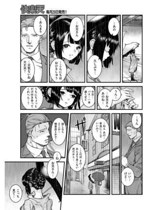 COMIC Kairakuten 2017-02 Page #147