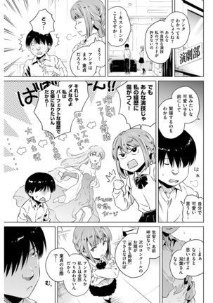 COMIC Kairakuten 2017-02 - Page 107