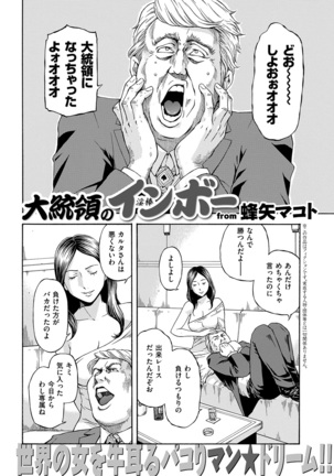 COMIC Kairakuten 2017-02 Page #360