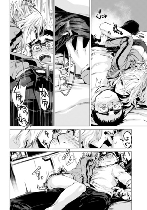 COMIC Kairakuten 2017-02 - Page 56