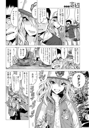 COMIC Kairakuten 2017-02 - Page 48