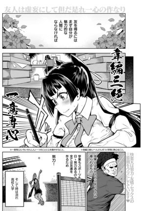 COMIC Kairakuten 2017-02 Page #184