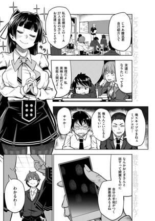COMIC Kairakuten 2017-02 Page #186