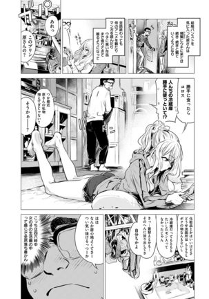 COMIC Kairakuten 2017-02 - Page 51