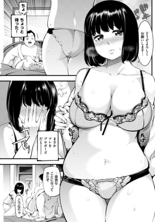 COMIC Kairakuten 2017-02 Page #167