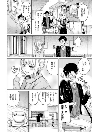COMIC Kairakuten 2017-02 Page #12