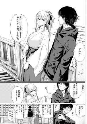 COMIC Kairakuten 2017-02 - Page 243