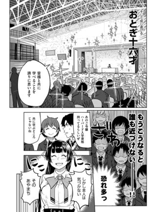 COMIC Kairakuten 2017-02 Page #185