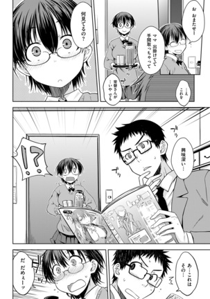 COMIC Kairakuten 2017-02 - Page 346