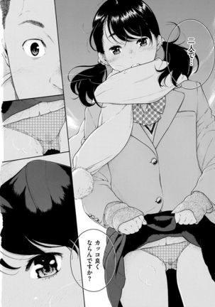 COMIC Kairakuten 2017-02 Page #229